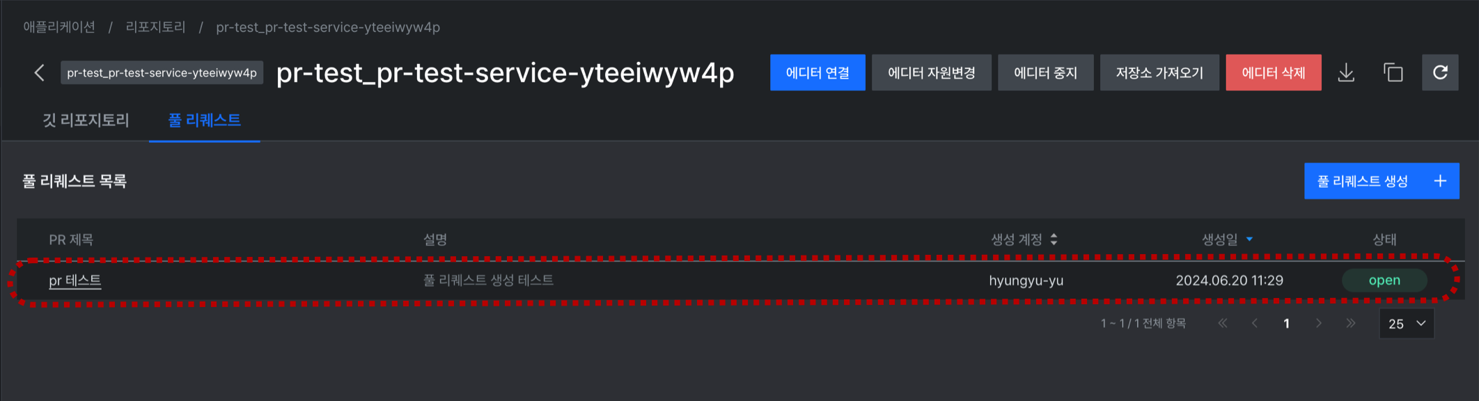 pr_list