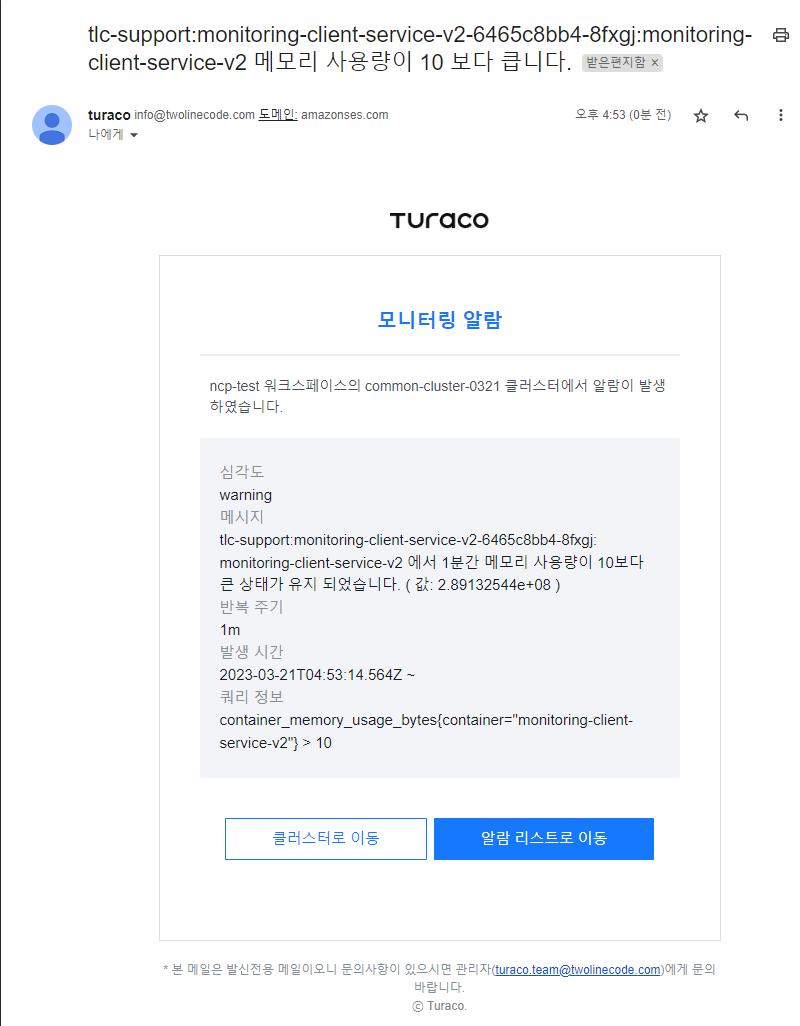 알림 관리