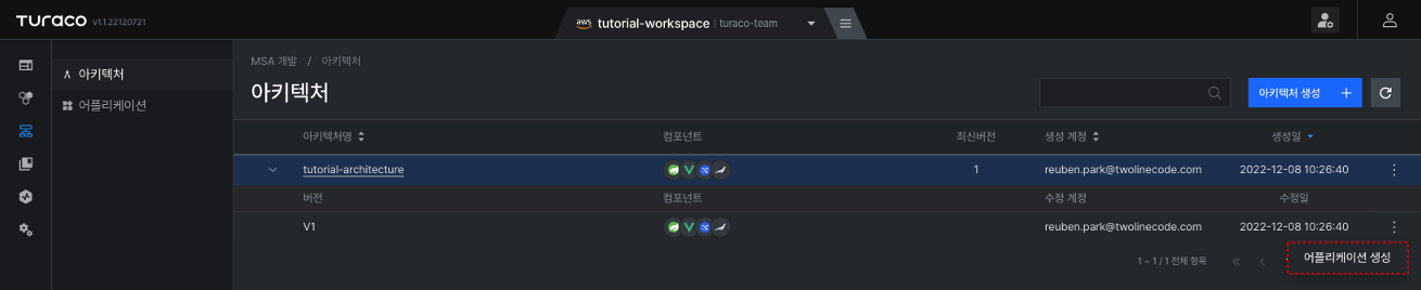 create application
