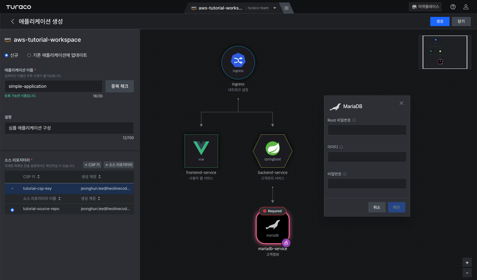 create input