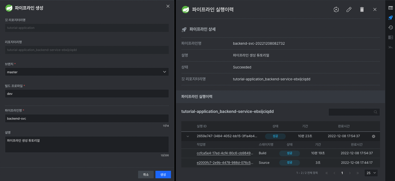deploy-pipeline