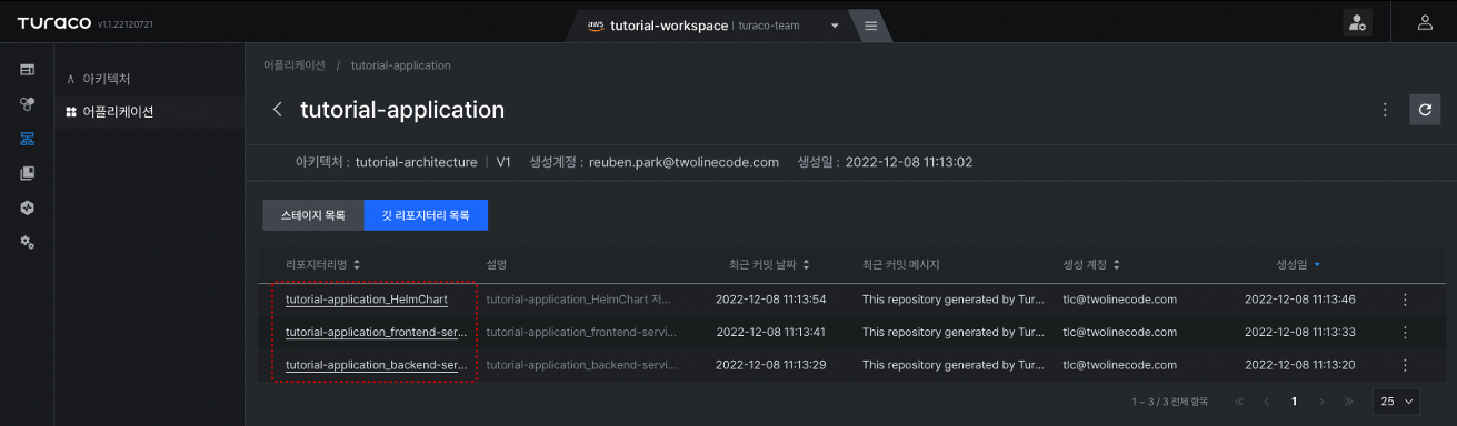application sourcecode