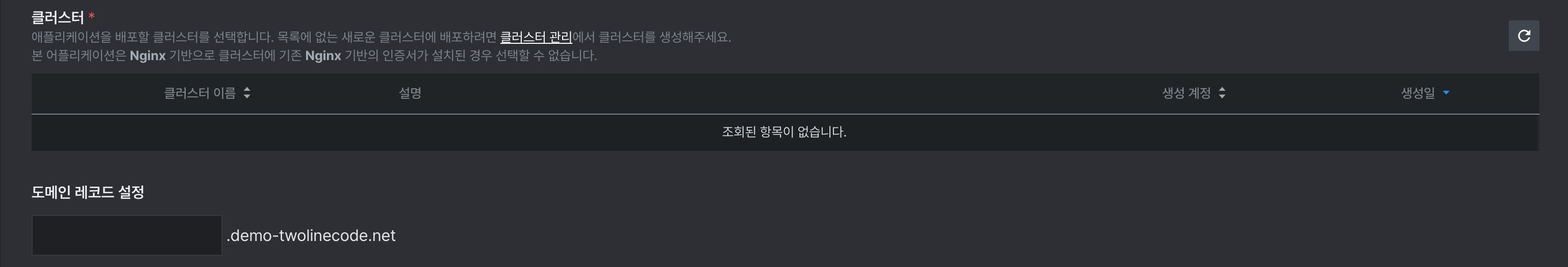 create stage-cert