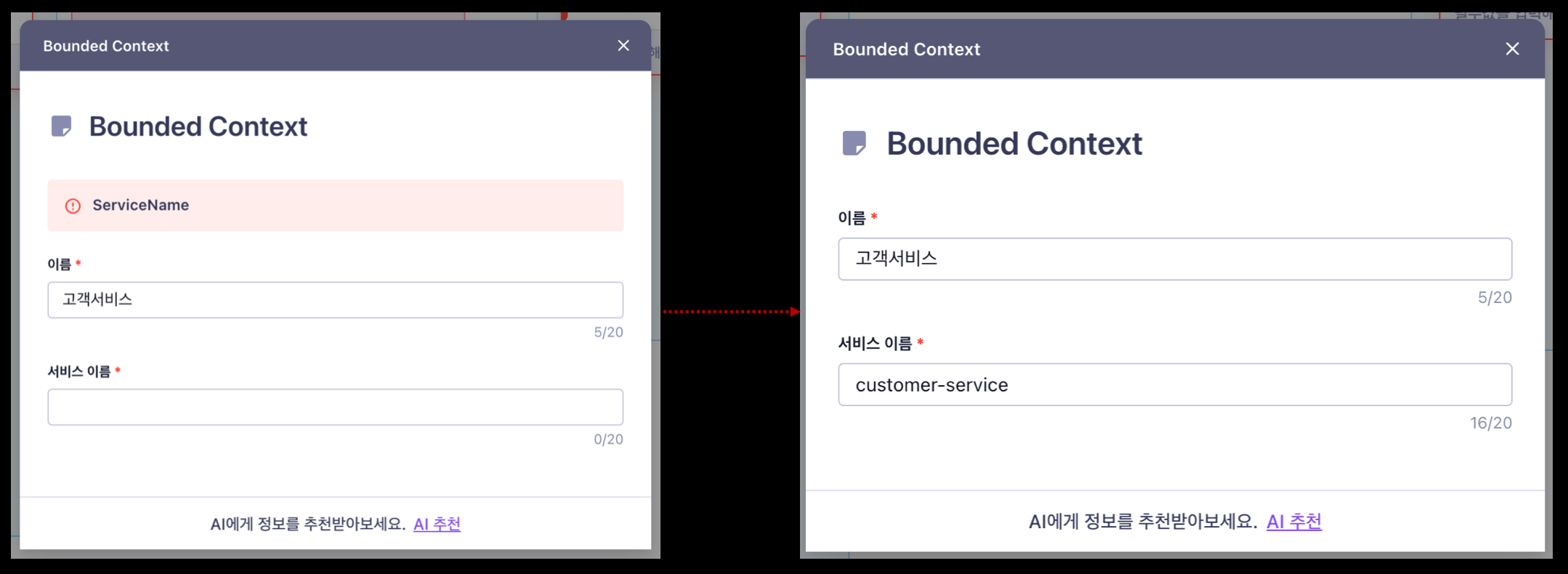 bounded-context