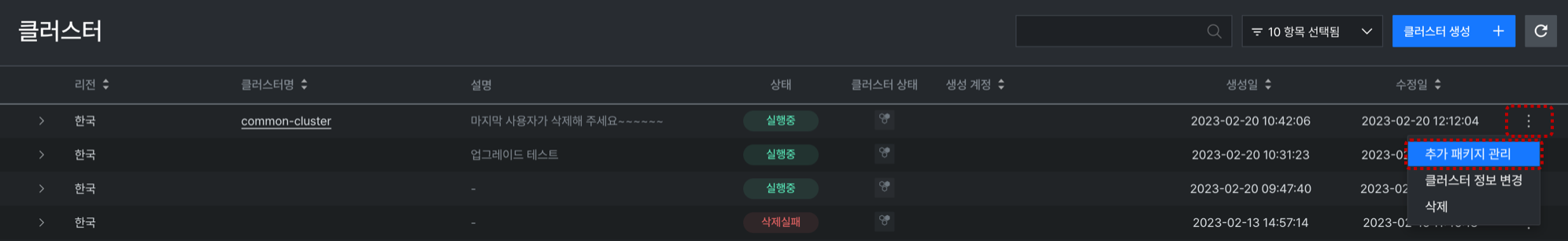 추가 패  키지