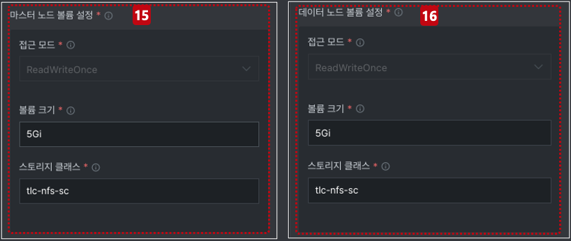 스토리지설정