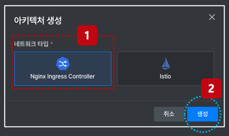 네트워크 타입 선택