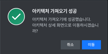 marketplace-import-success-dialog