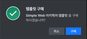 marketplace-purchase-free-dialog