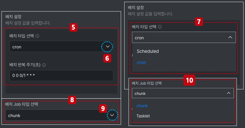 배치설정