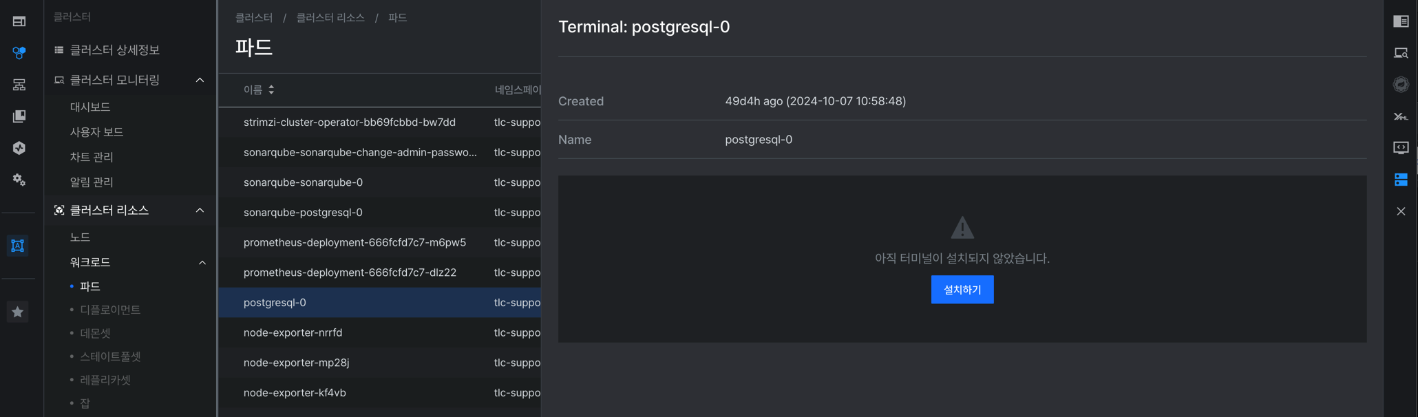 web-terminal-create