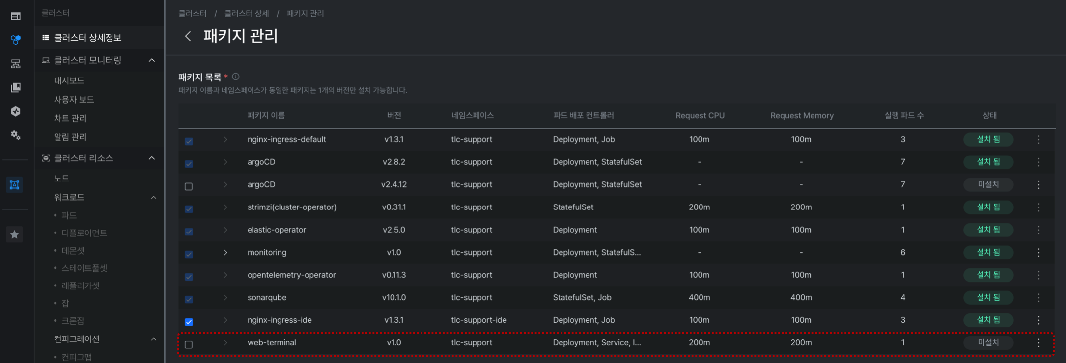 web-terminal-package